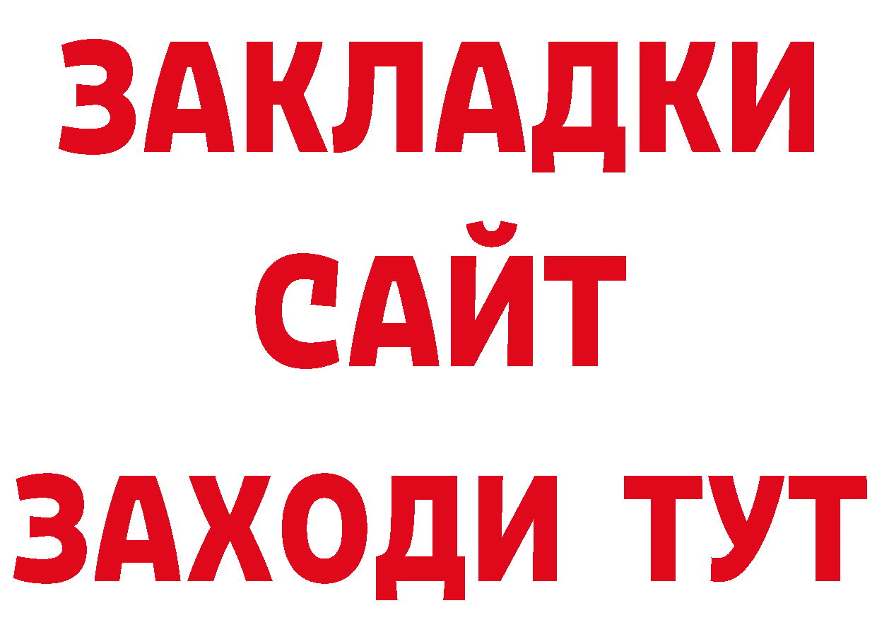 Бутират буратино как войти сайты даркнета гидра Духовщина